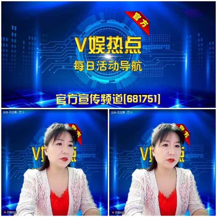 无言🎤V娱热点