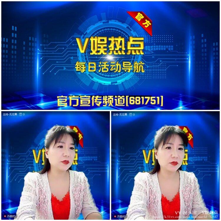 无言🎤V娱热点