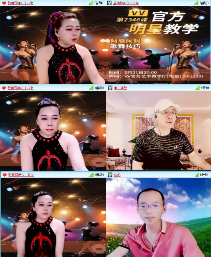 航航🎤V娱热点