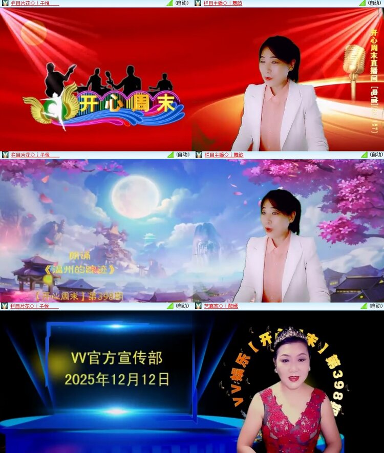 惜缘🎤V娱热点