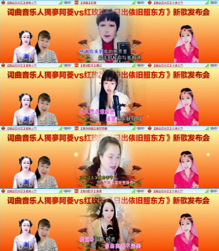 苏苏🎤V娱热点