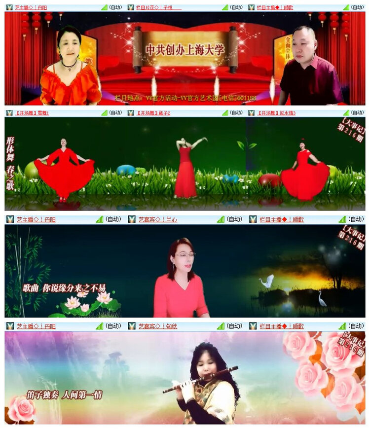 飘雪🎤V娱热点