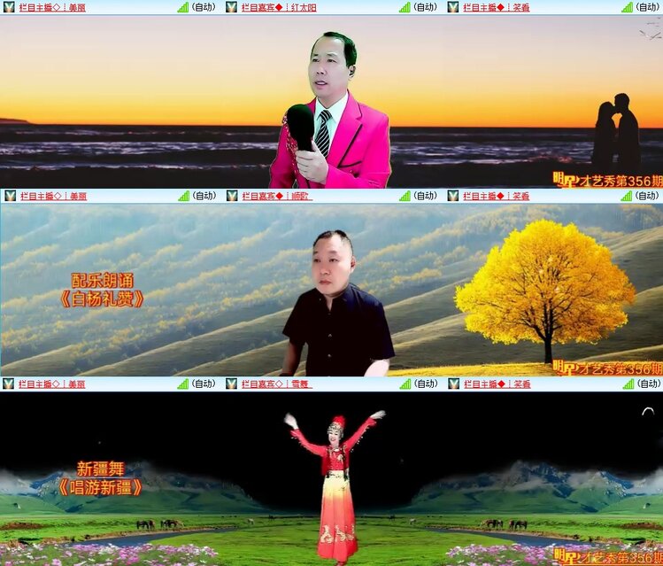 梅香🎤V娱热点