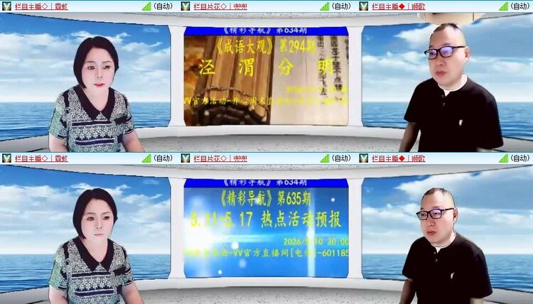 浓茶🎤V娱热点