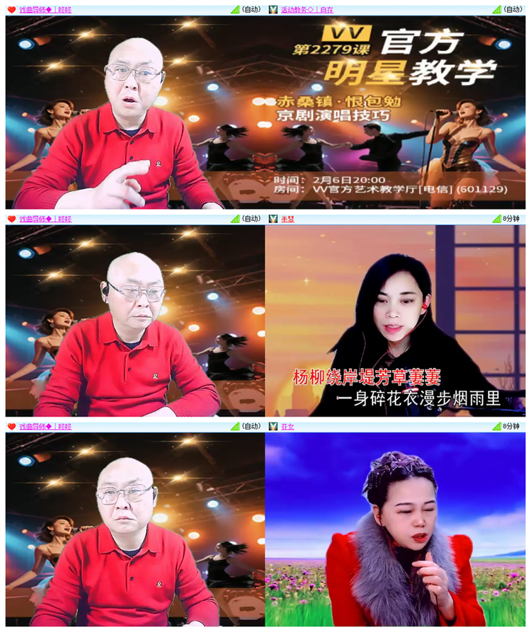 飘雪🎤V娱热点