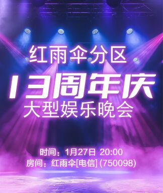 凡人🎤V娱热点