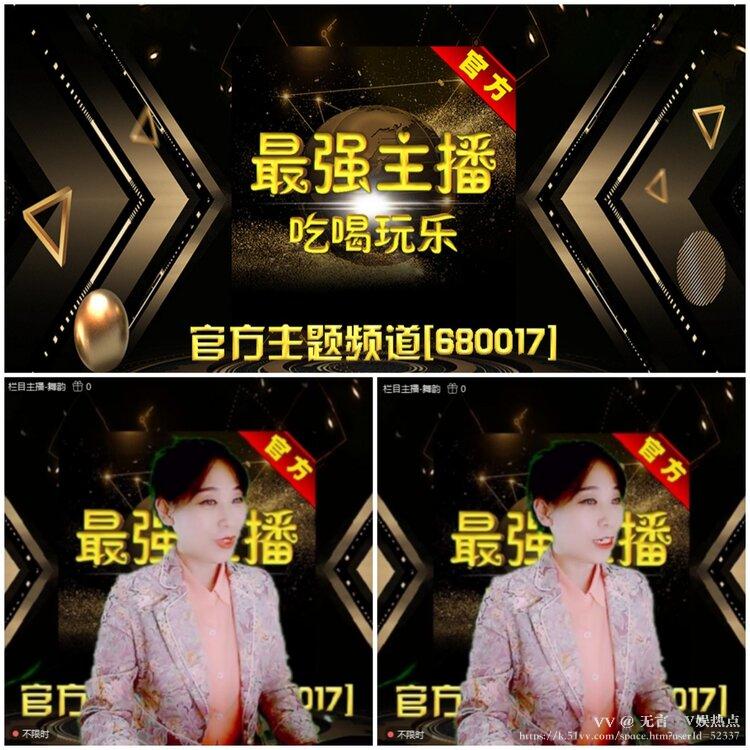 无言🎤V娱热点