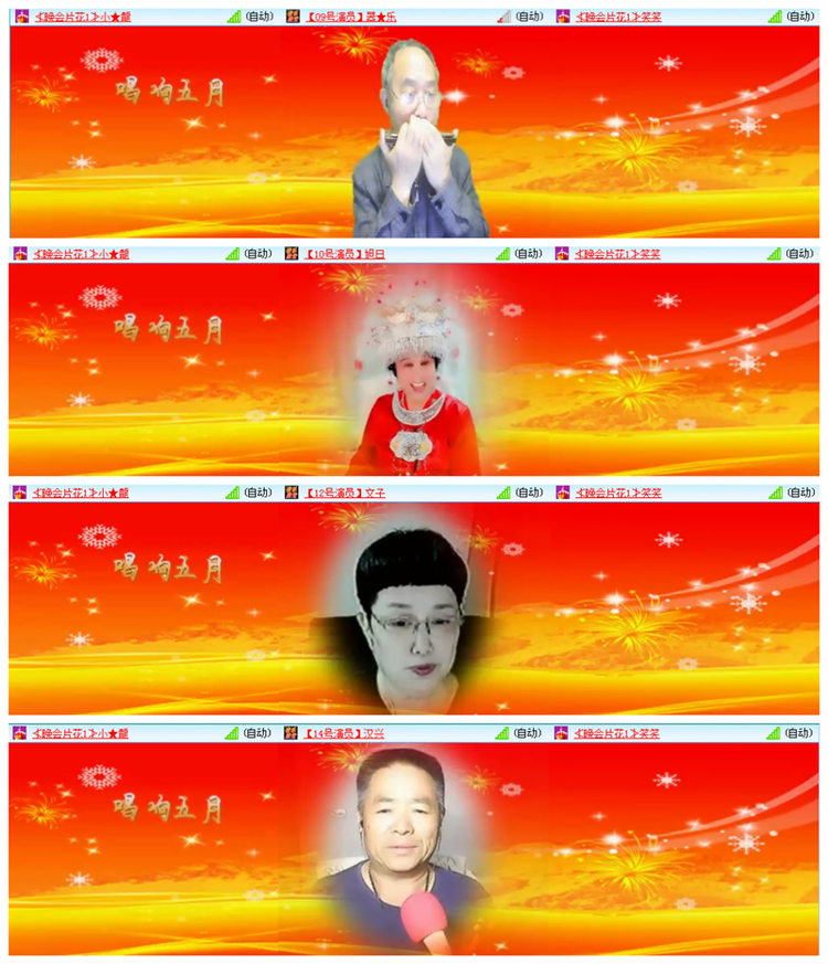 听云🎤V娱热点