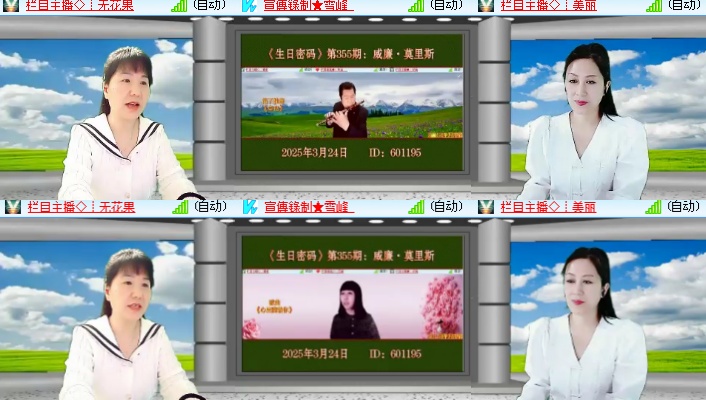 海燕🎤V娱热点