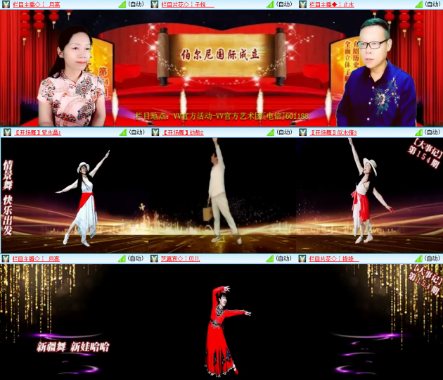 芯薇🎤V娱热点