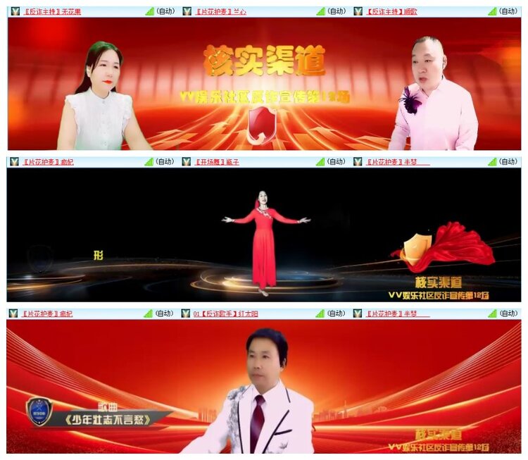 惜缘🎤V娱热点