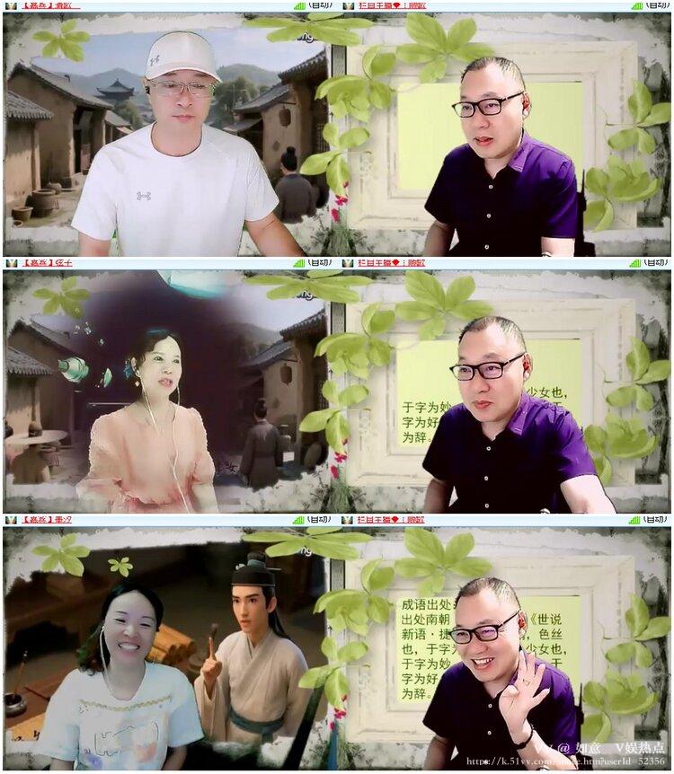 如意🎤V娱热点