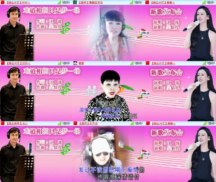 安然🎤V娱热点