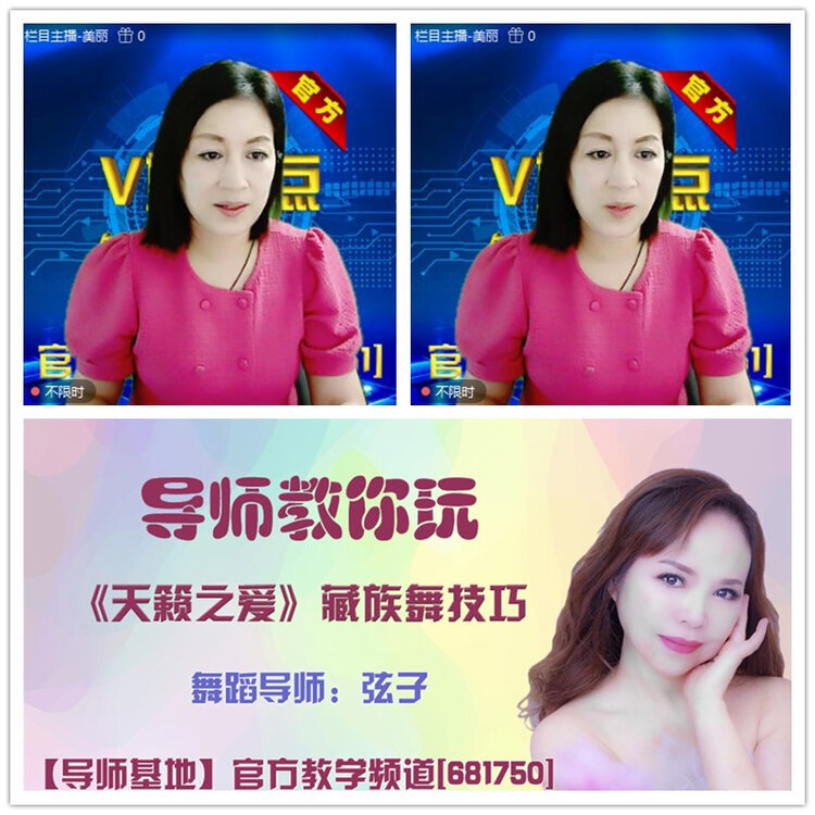 雪儿🎤V娱热点