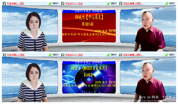 阿呆🎤V娱热点