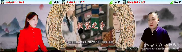 无言🎤V娱热点