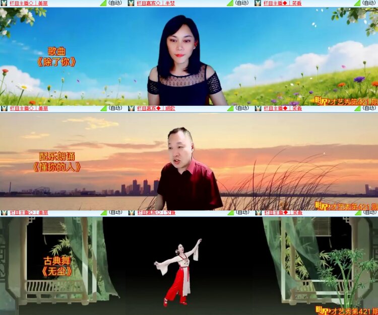卓然🎤V娱热点
