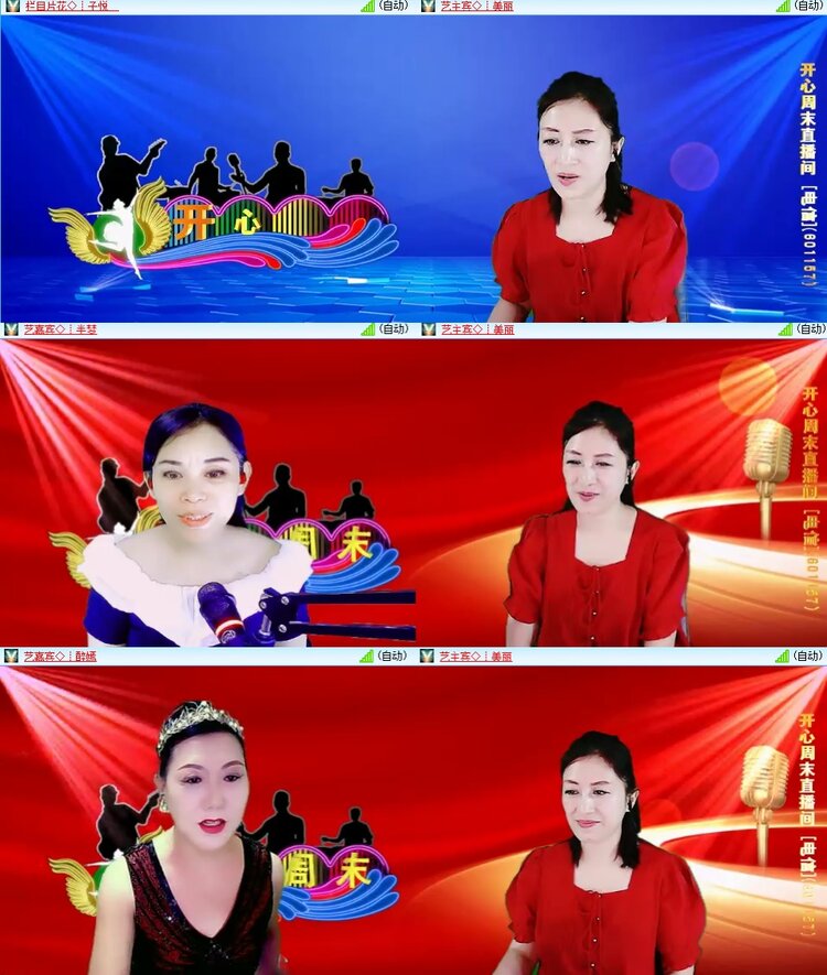 安然🎤V娱热点