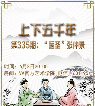静厅🎤V娱热点