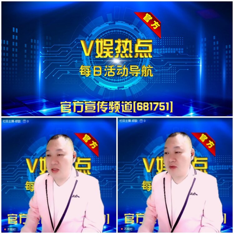 无言🎤V娱热点