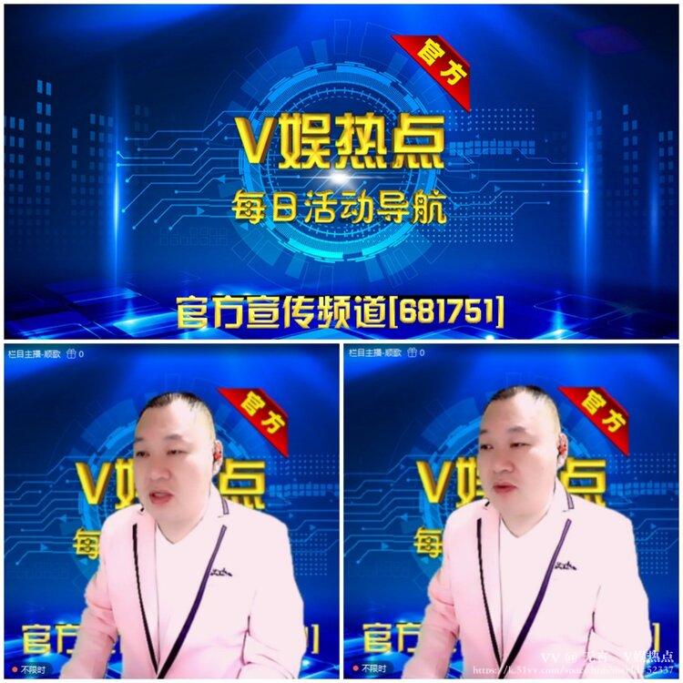 无言🎤V娱热点