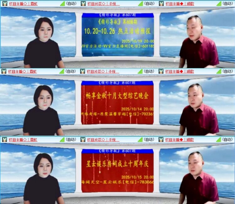 苏苏🎤V娱热点