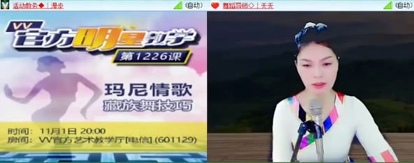 梅香🎤V娱热点