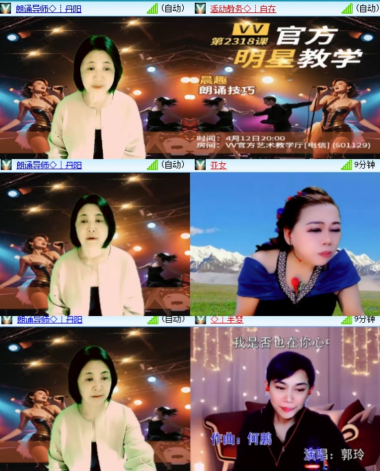 小六🎤V娱热点