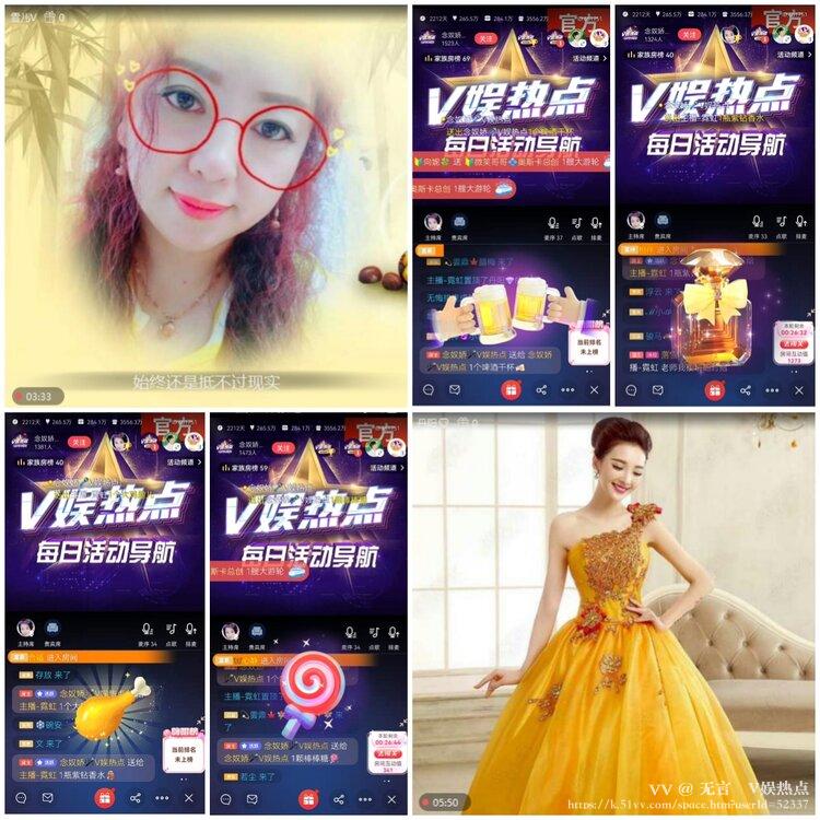 无言🎤V娱热点