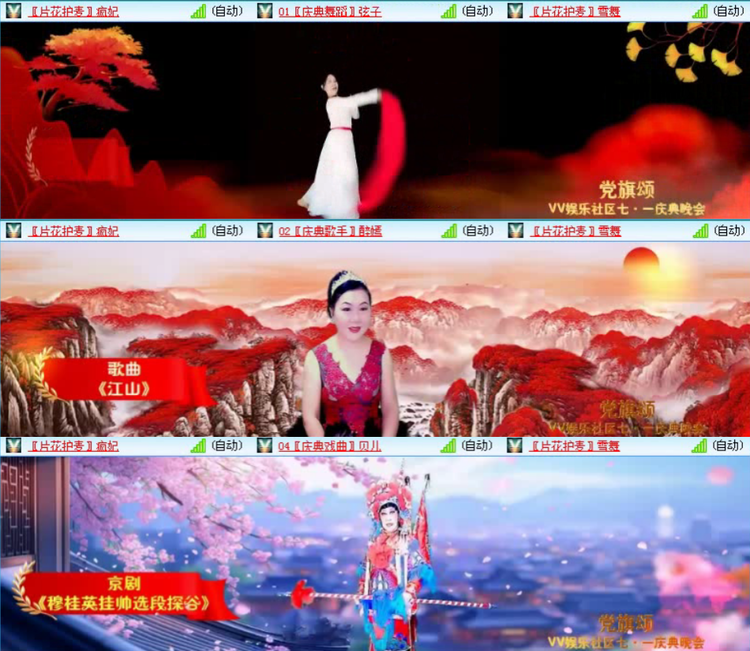 落雪🎤V娱热点