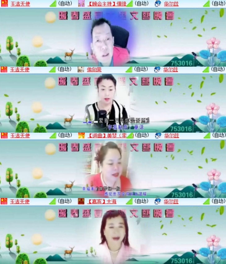 心玫🎤V娱热点