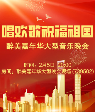 妍岚🎤V娱热点