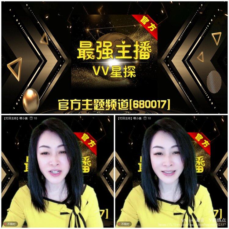 无言🎤V娱热点