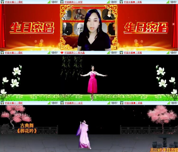 安然🎤V娱热点