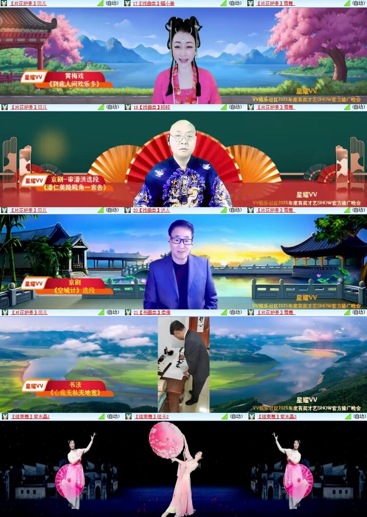 思点🎤V娱热点