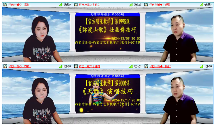 凡人🎤V娱热点