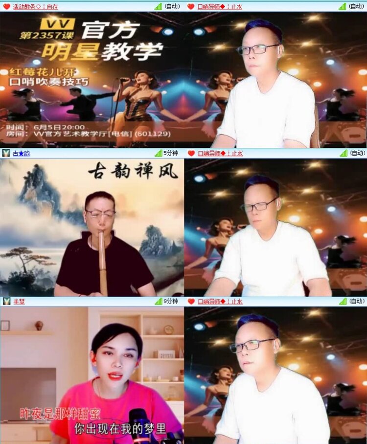 落雪🎤V娱热点