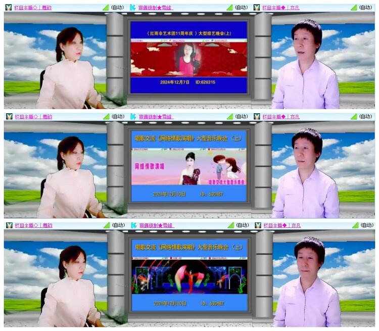 淡然🎤V娱热点