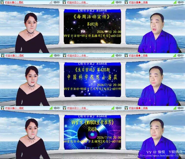 愉悦🎤V娱热点