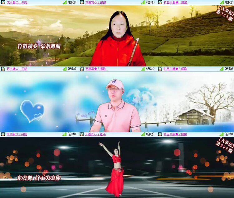 安然🎤V娱热点