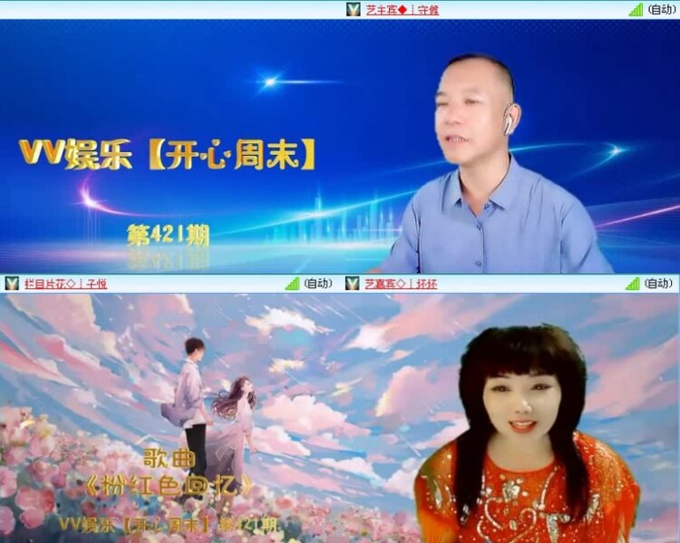 飞沙🎤V娱热点