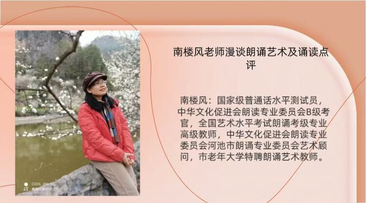 【朗诵艺术】影儿