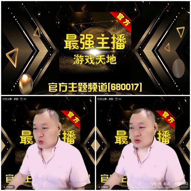 无言🎤V娱热点