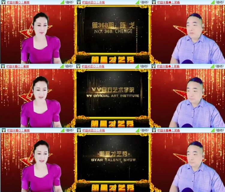 云中云🎤V娱热点