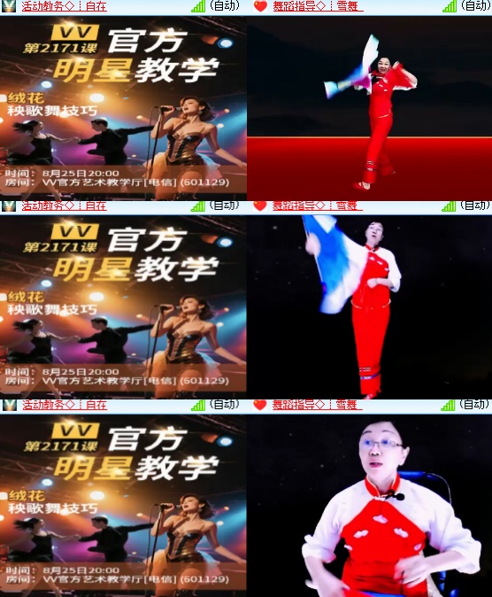 小六🎤V娱热点