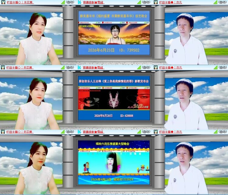 柠檬🎤V娱热点
