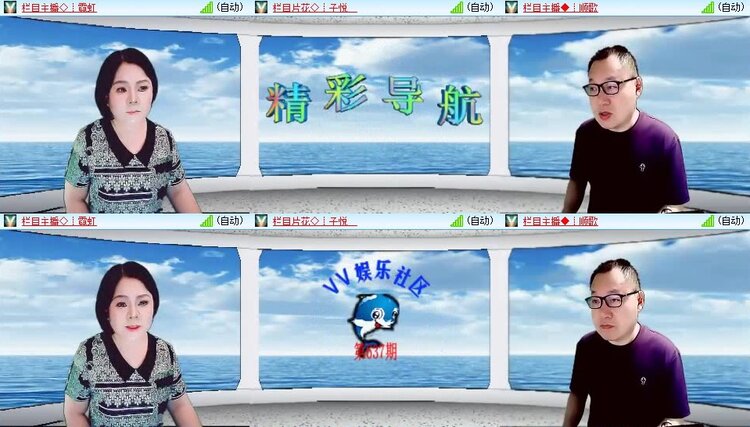 梅香🎤V娱热点