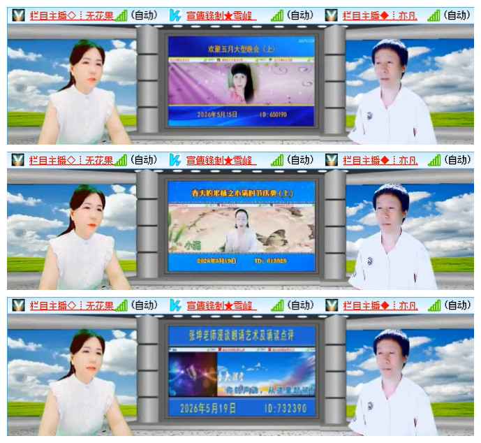 听云🎤V娱热点