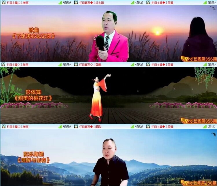 苏苏🎤V娱热点