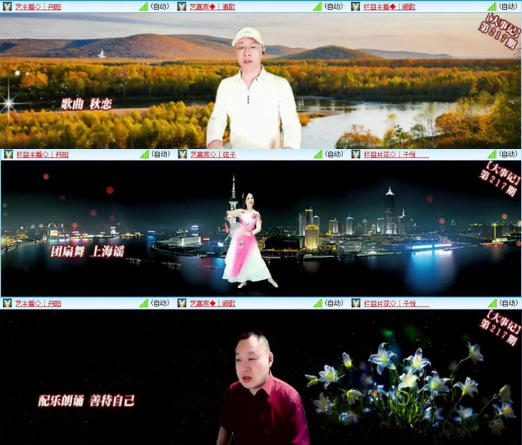 苏苏🎤V娱热点